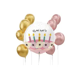 ياعيد عمري